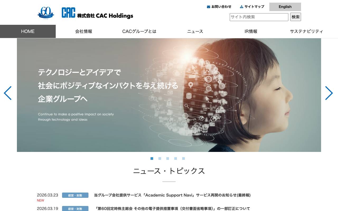 株式会社ＣＡＣ　Ｈｏｌｄｉｎｇｓ official website
