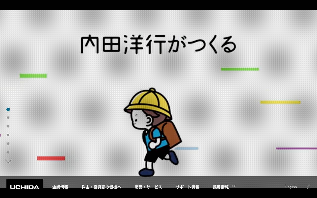 株式会社内田洋行の公式サイト