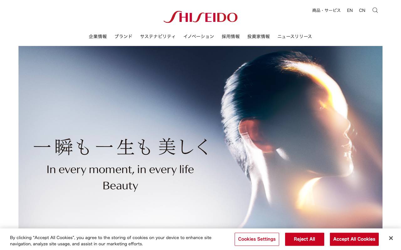 株式会社資生堂の公式サイト