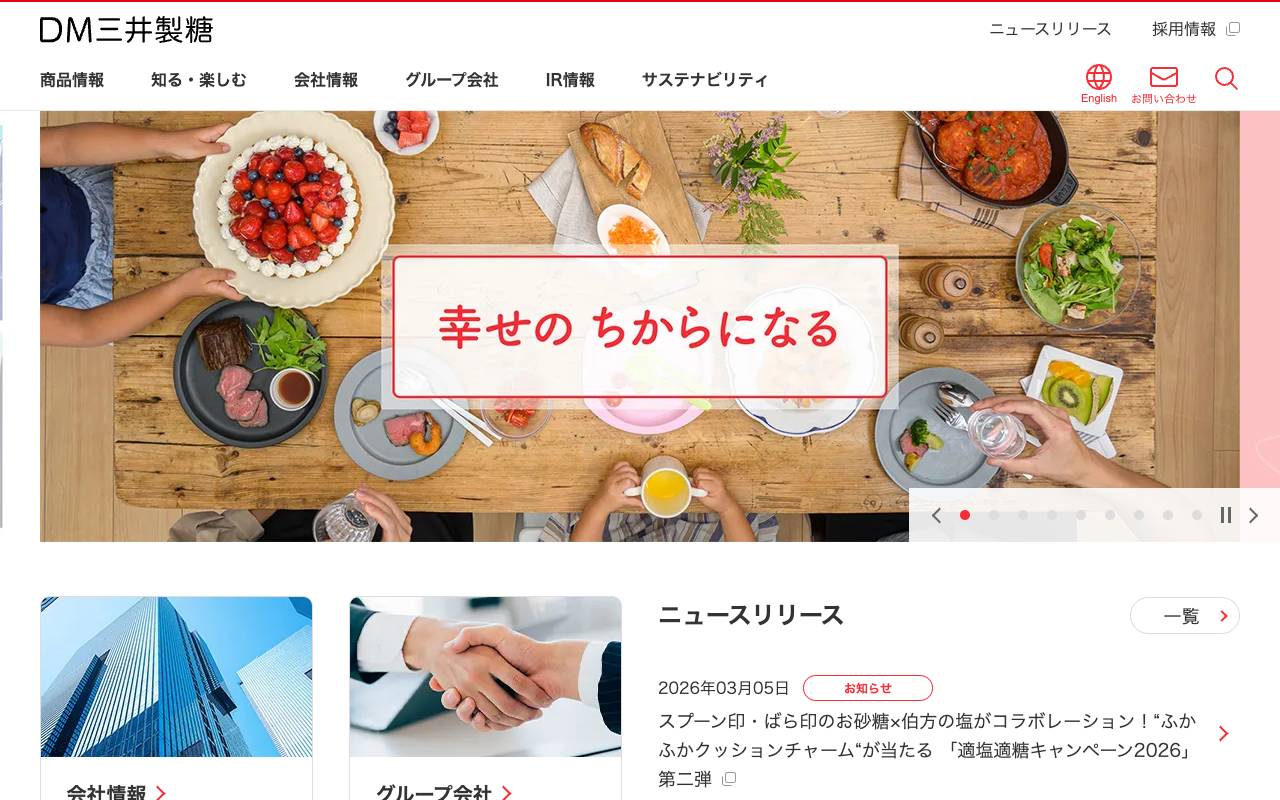ＤＭ三井製糖株式会社の公式サイト