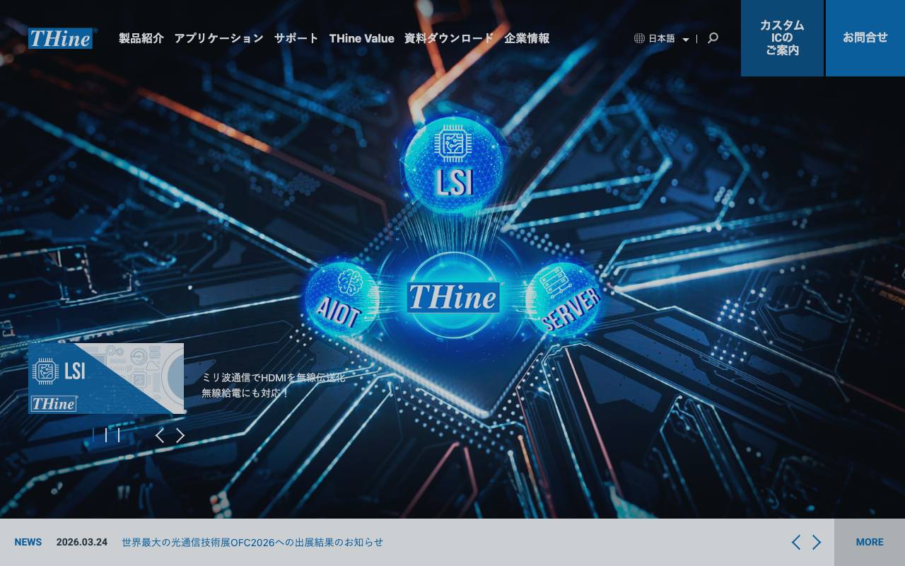 ザインエレクトロニクス株式会社の公式サイト