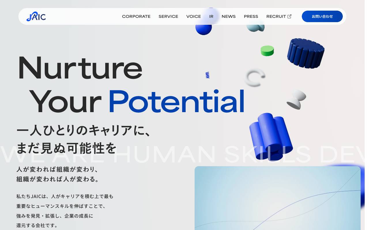 株式会社ジェイックの公式サイト