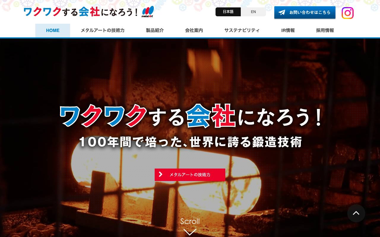 メタルアート株式会社の公式サイト