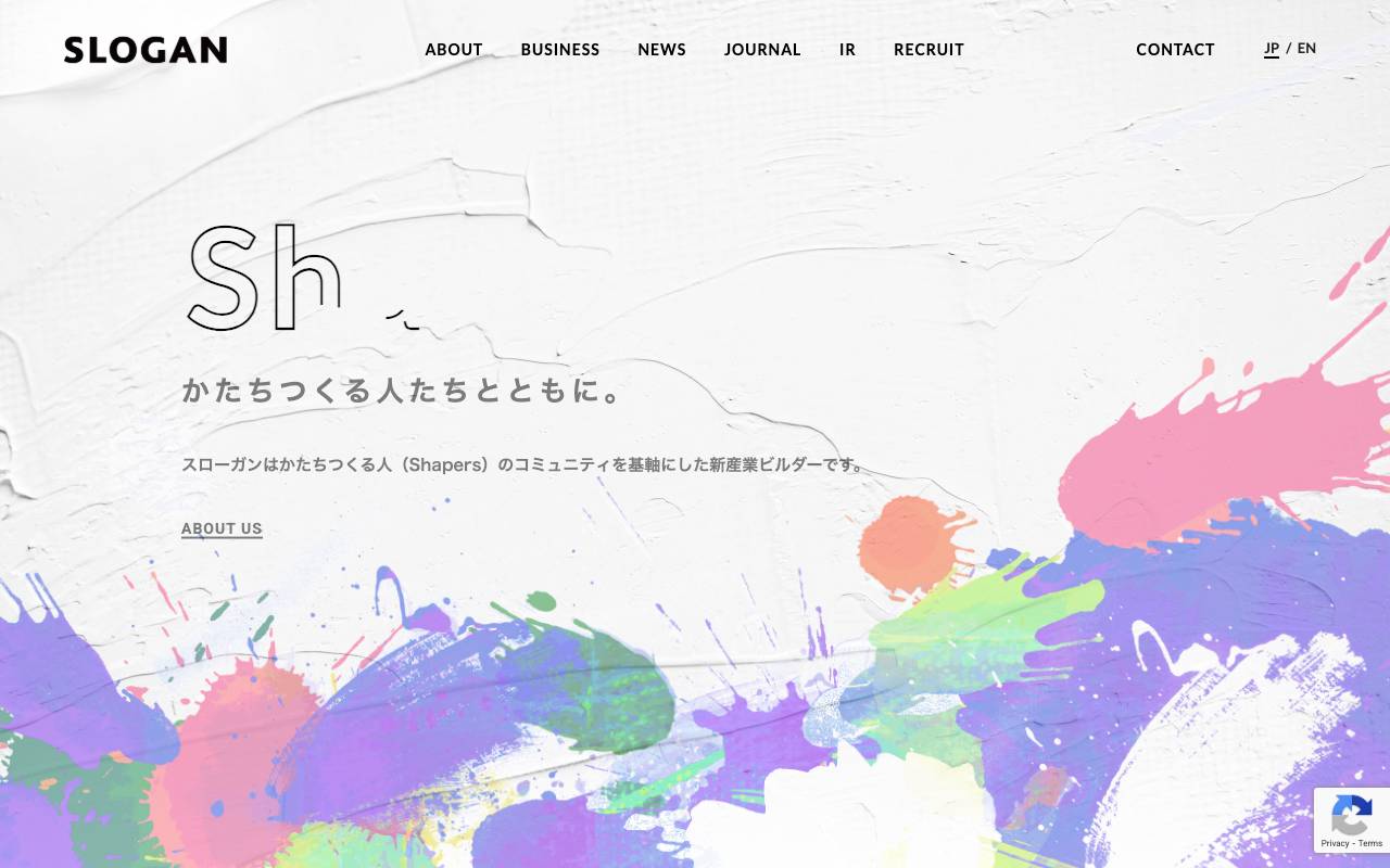 スローガン株式会社の公式サイト