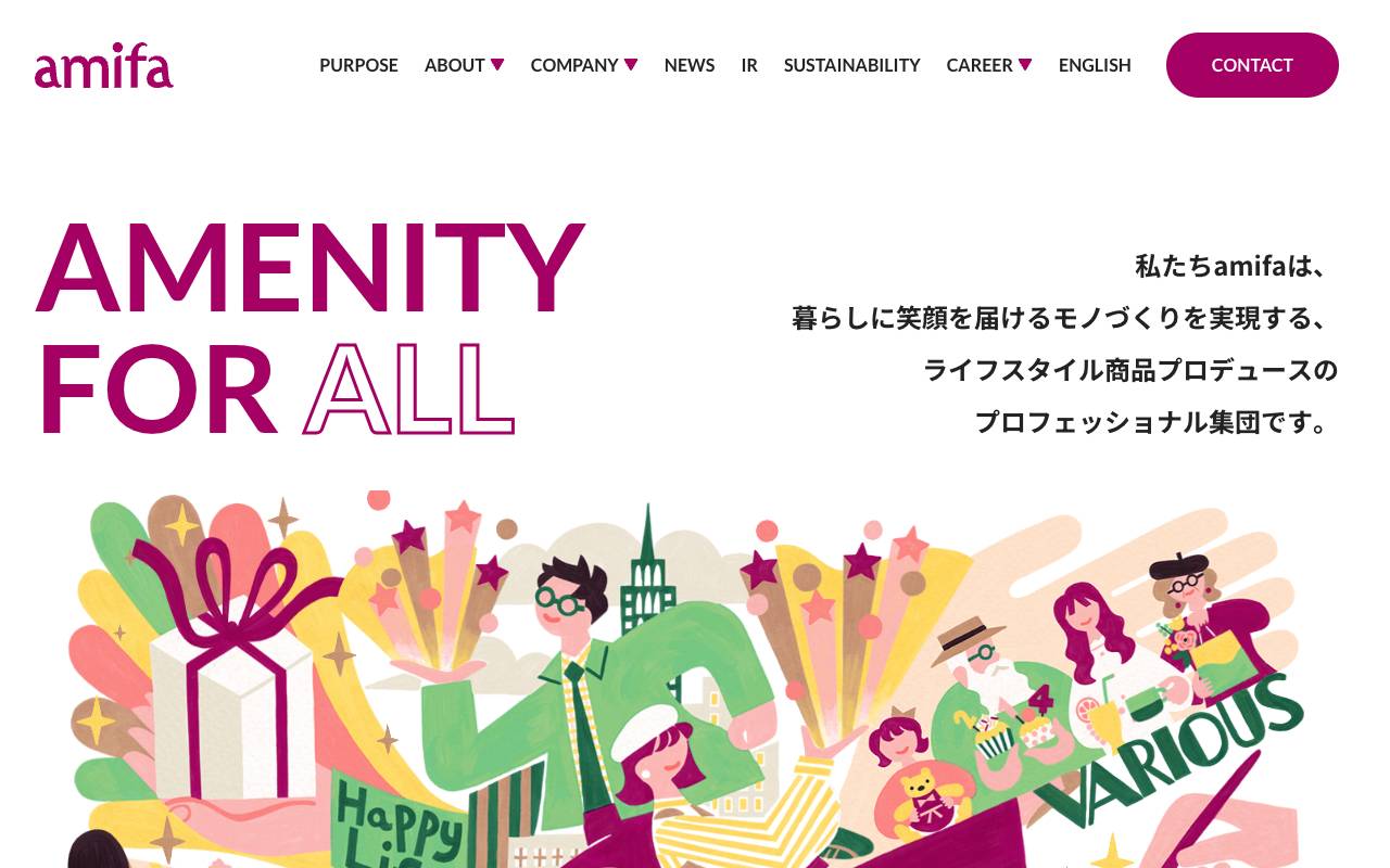 株式会社アミファの公式サイト