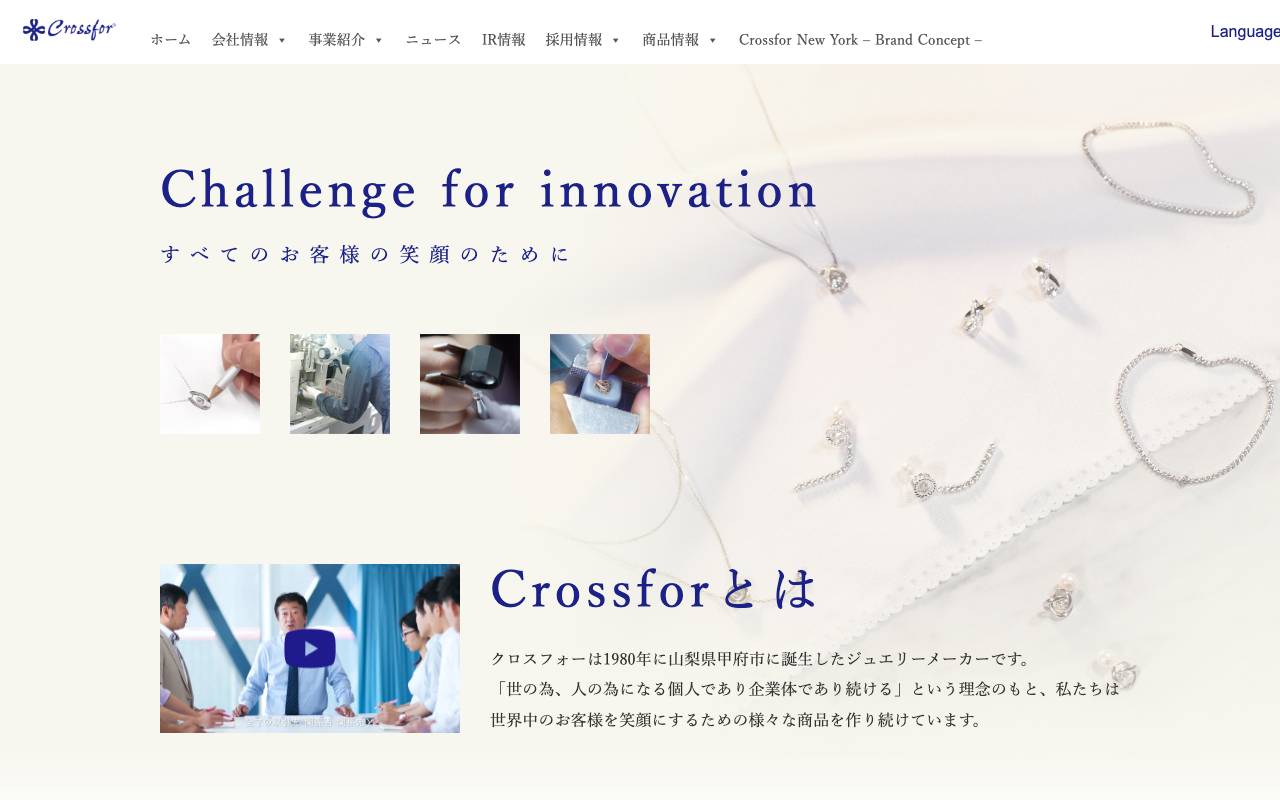 株式会社クロスフォー official website