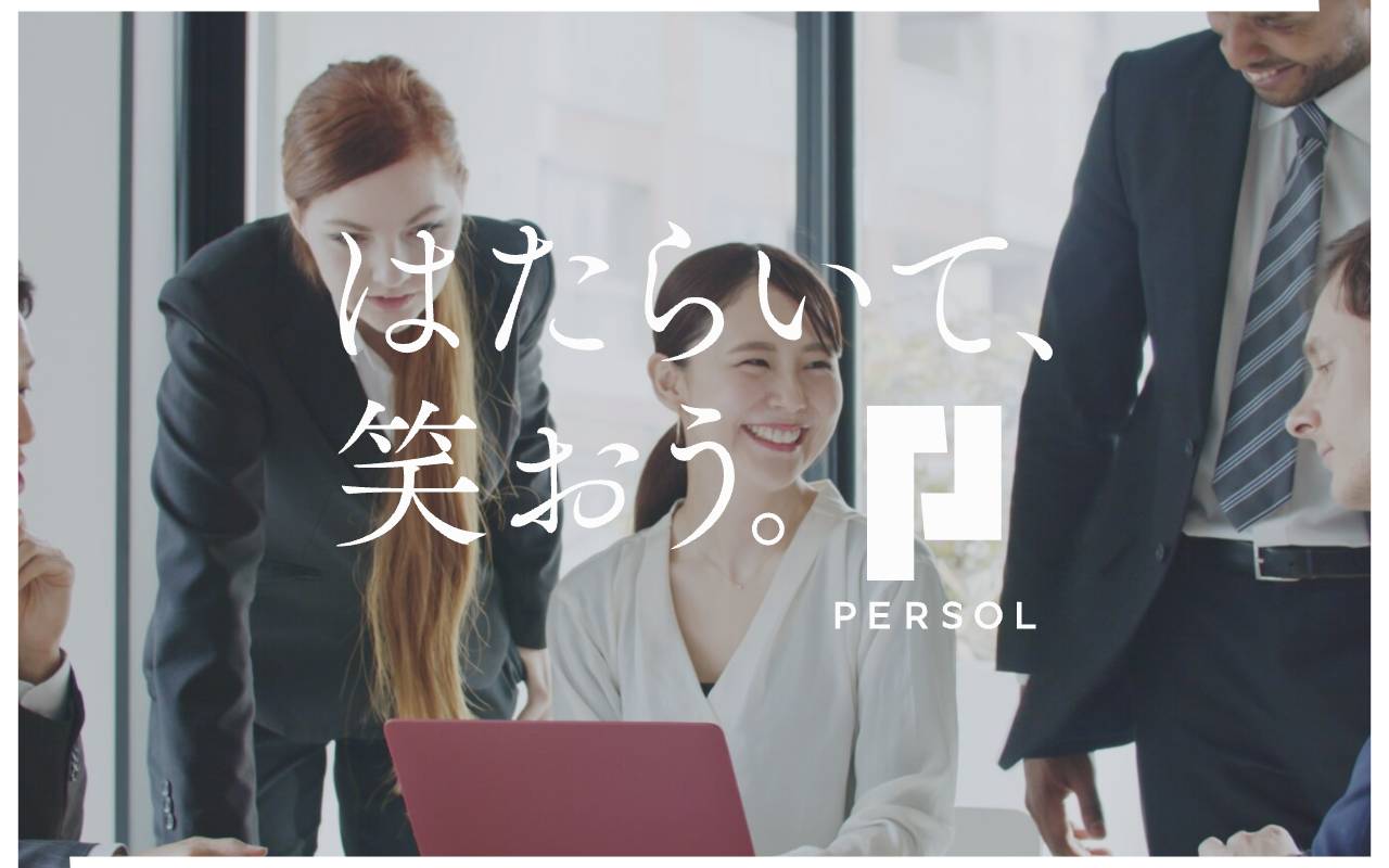 パーソルホールディングス株式会社の公式サイト