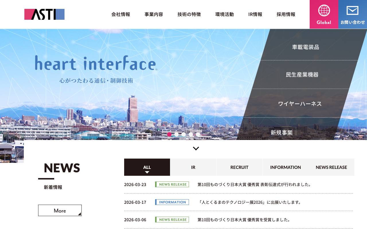 株式会社ＡＳＴＩの公式サイト