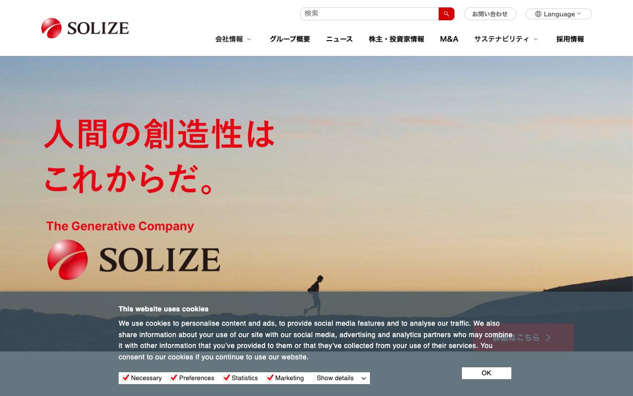 ＳＯＬＩＺＥ　Ｈｏｌｄｉｎｇｓ株式会社の公式サイト