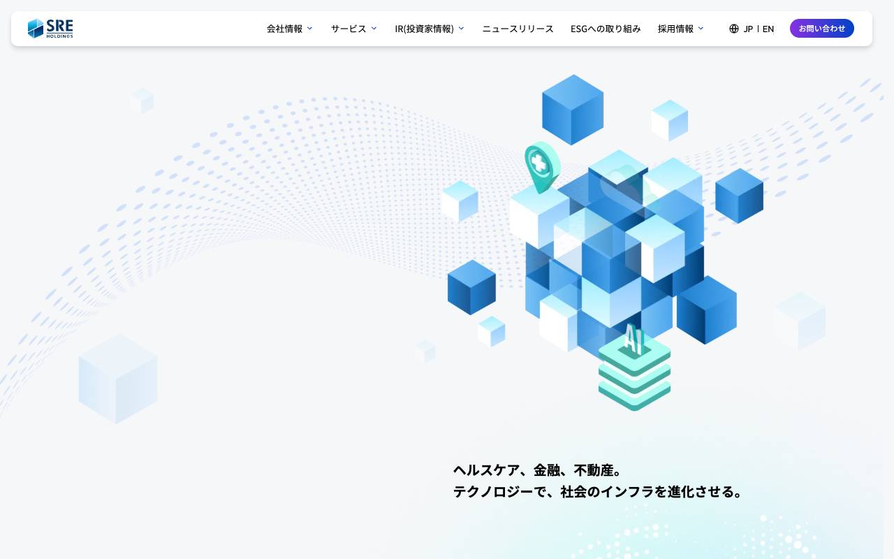 ＳＲＥホールディングス株式会社の公式サイト