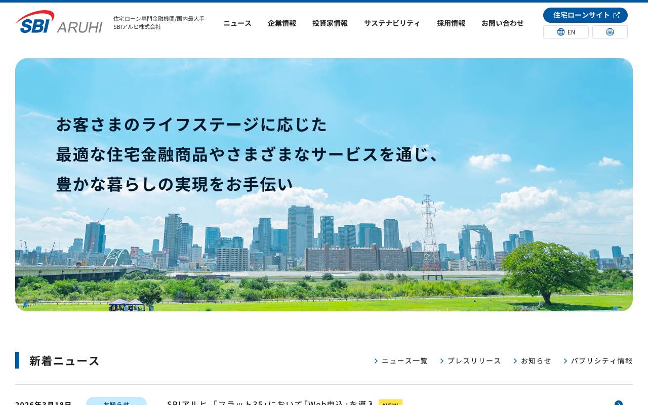 ＳＢＩアルヒ株式会社の公式サイト