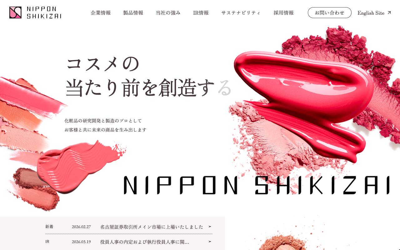 株式会社日本色材工業研究所の公式サイト