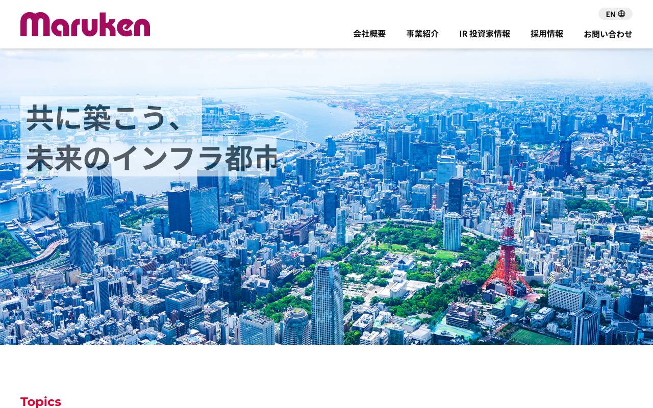 丸建リース株式会社の公式サイト