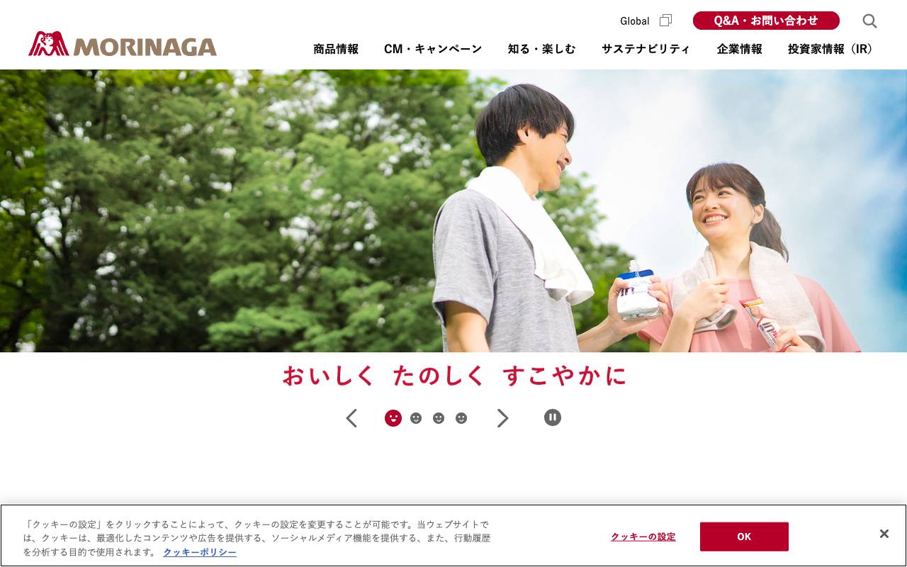 森永製菓株式会社 official website