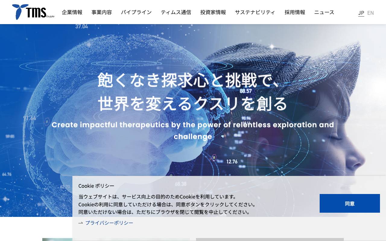 株式会社ティムス official website