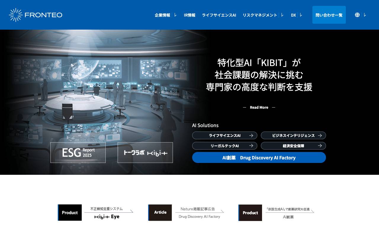 株式会社ＦＲＯＮＴＥＯの公式サイト