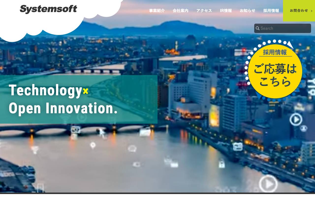 株式会社システムソフトの公式サイト