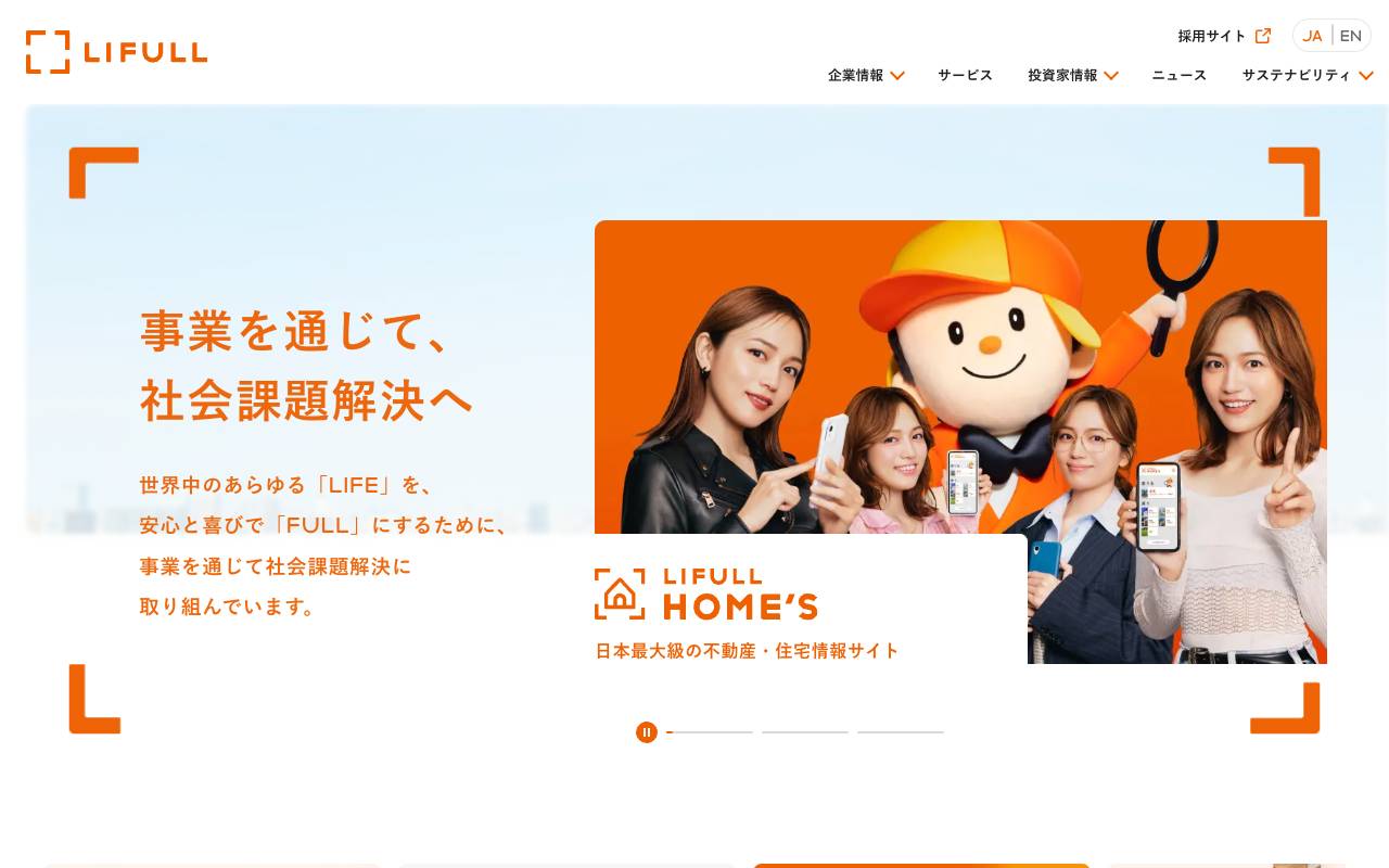 株式会社ＬＩＦＵＬＬの公式サイト