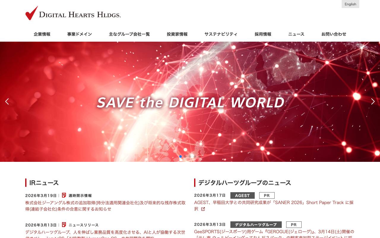 株式会社デジタルハーツホールディングスの公式サイト