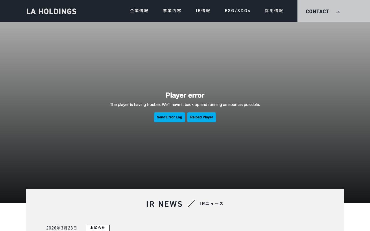 株式会社ＬＡホールディングスの公式サイト