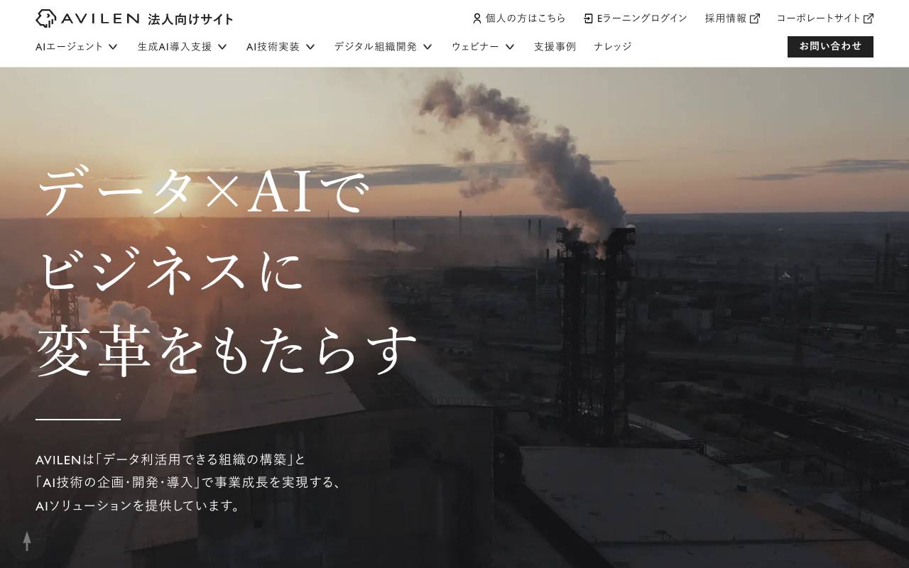 株式会社ＡＶＩＬＥＮの公式サイト
