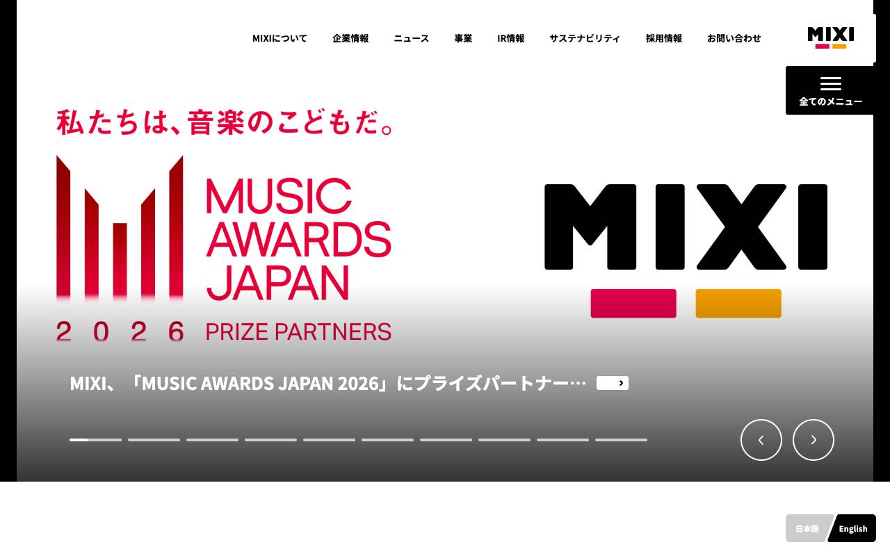 株式会社ＭＩＸＩの公式サイト