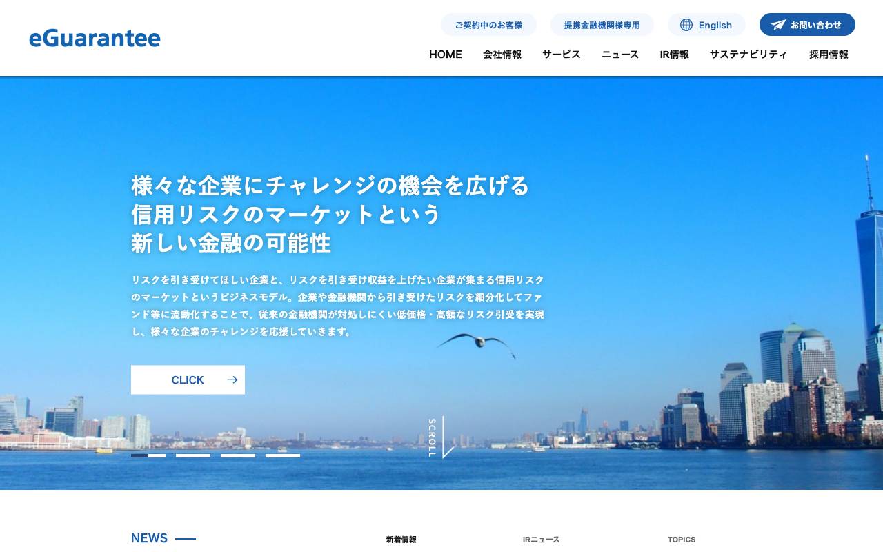 イー・ギャランティ株式会社 official website