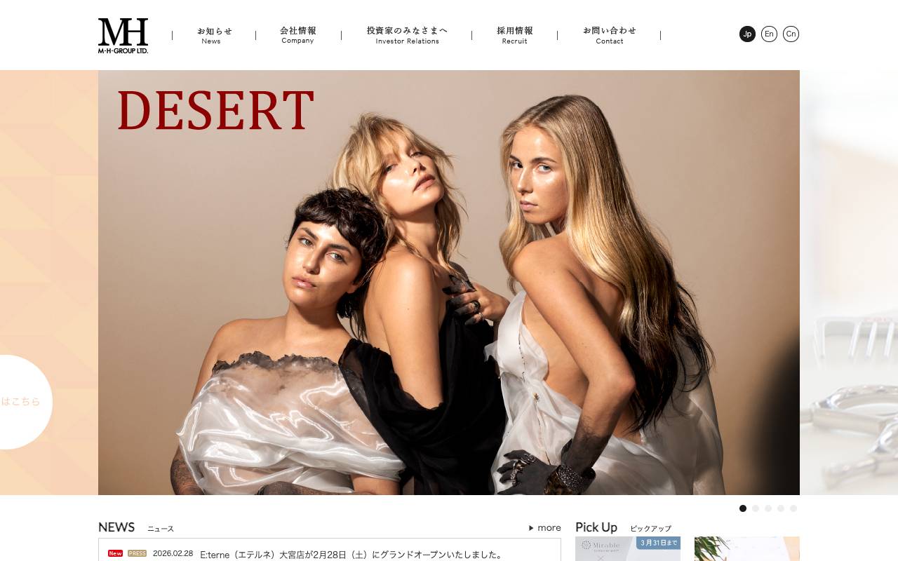 株式会社エム・エイチ・グループの公式サイト