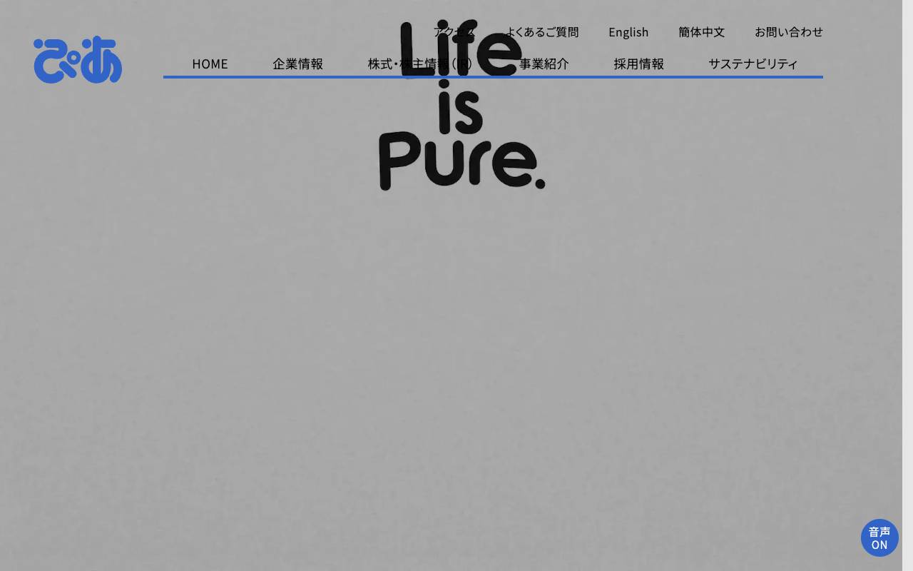 ぴあ株式会社の公式サイト