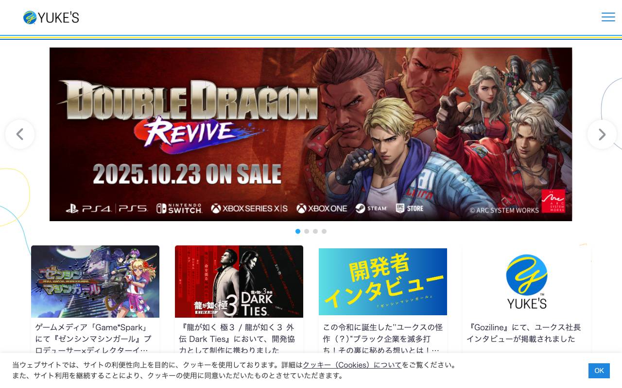 ユークス株式会社の公式サイト