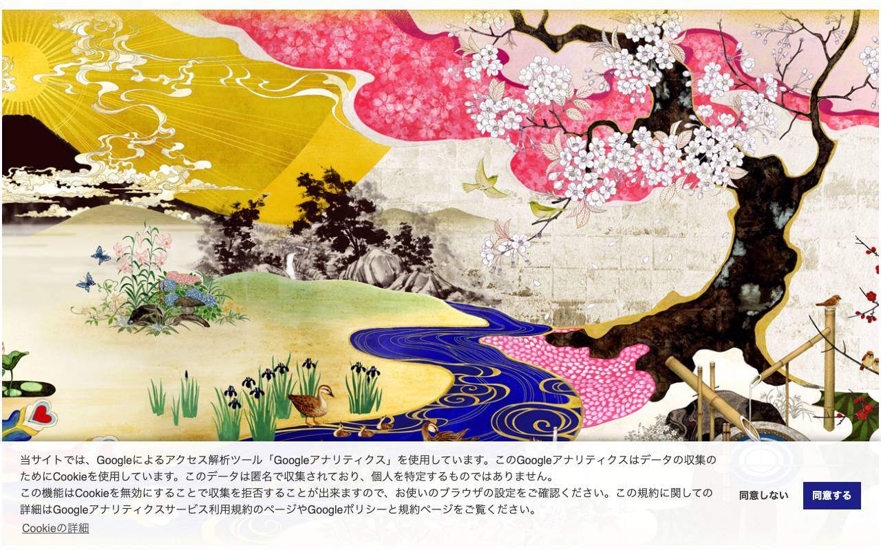 株式会社セラク official website