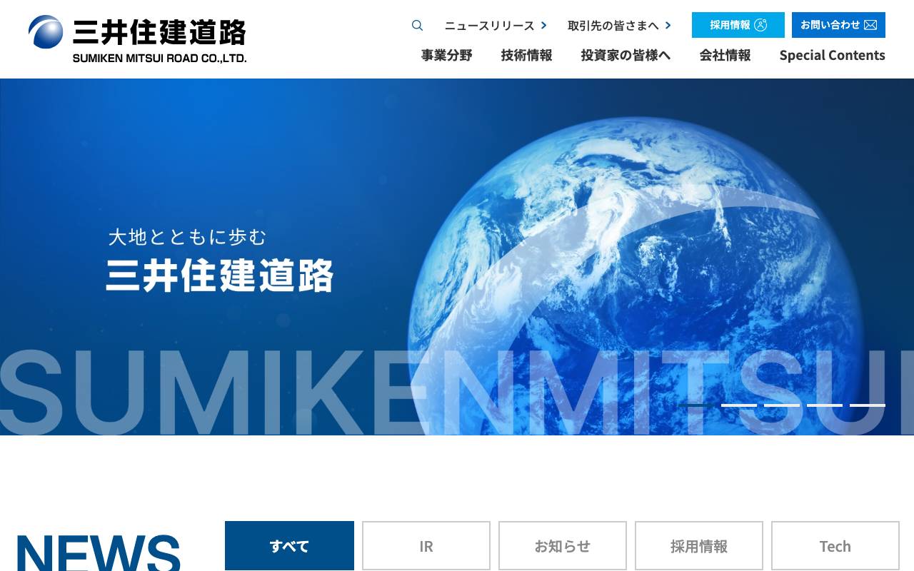 三井住建道路株式会社の公式サイト
