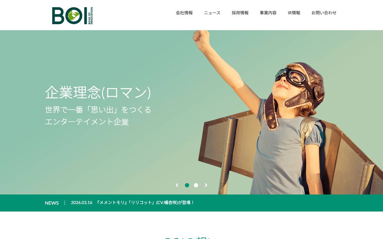 株式会社バンク・オブ・イノベーションの公式サイト