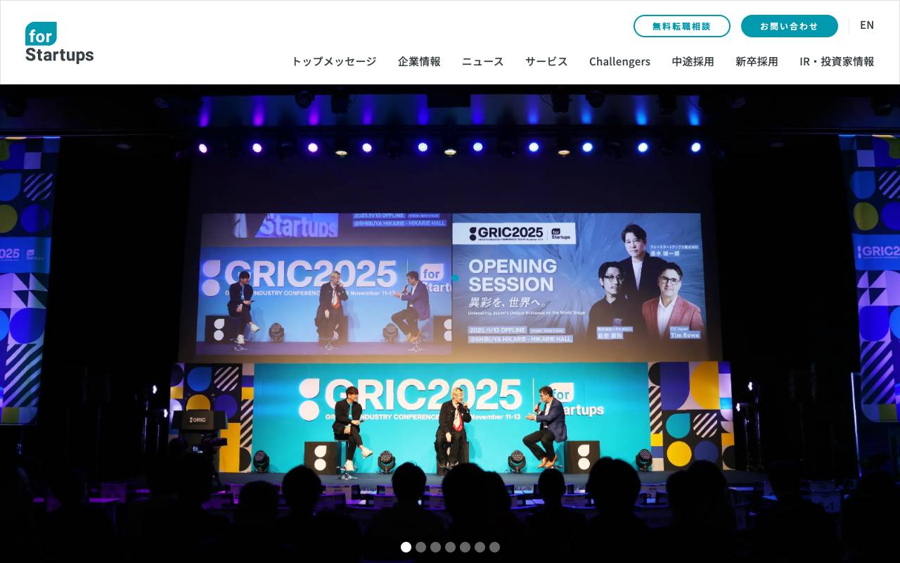 フォースタートアップス株式会社の公式サイト