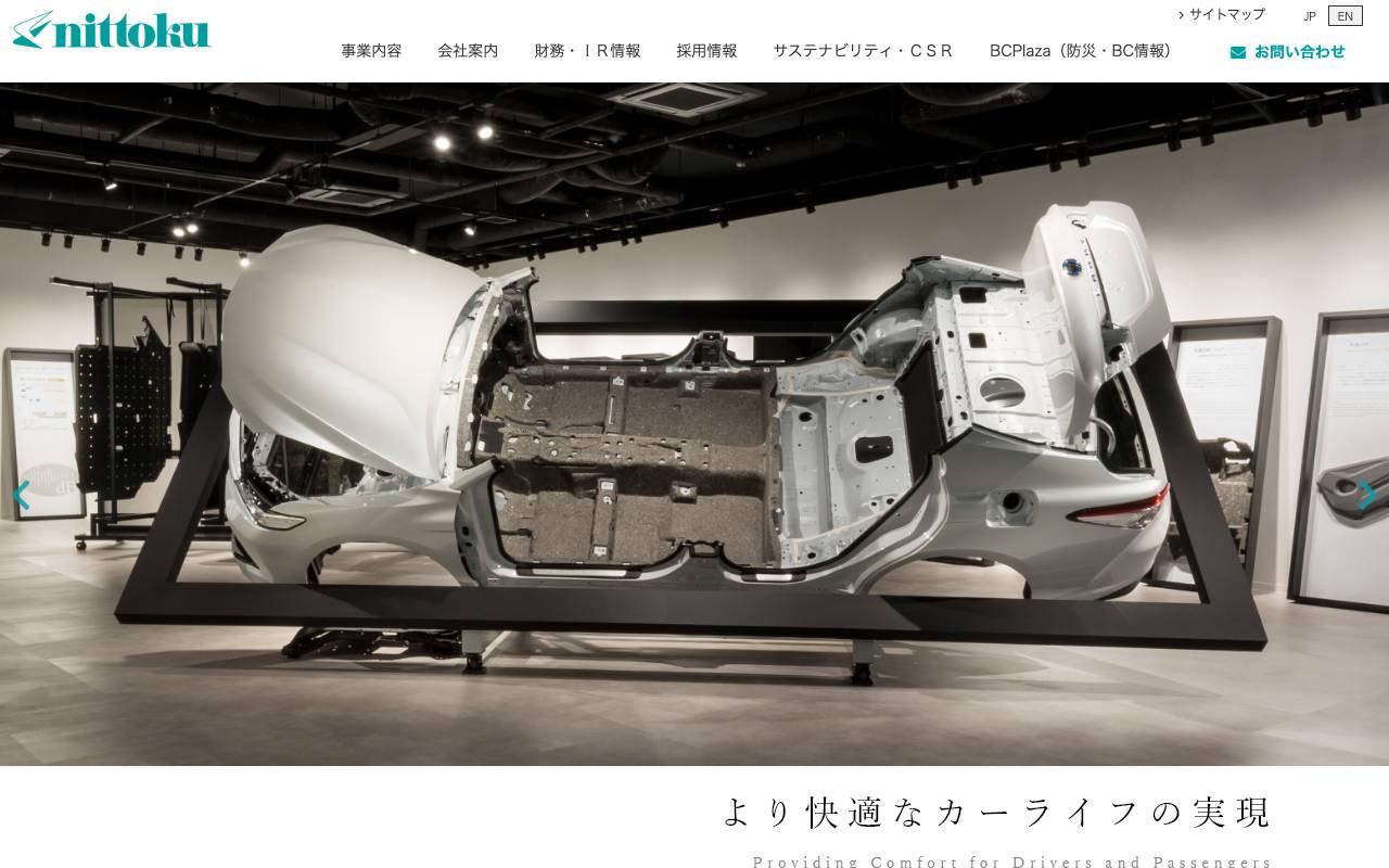 日本特殊塗料株式会社の公式サイト