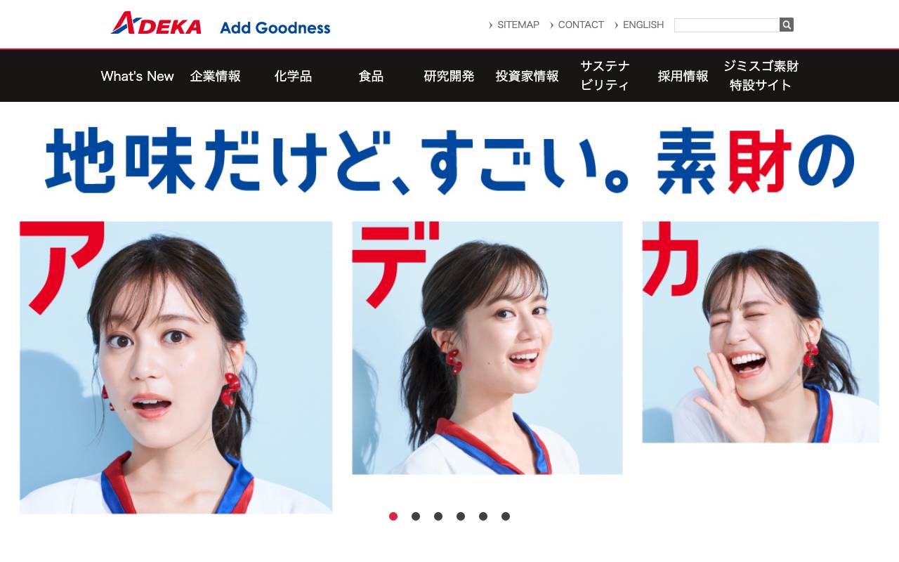 株式会社ＡＤＥＫＡの公式サイト