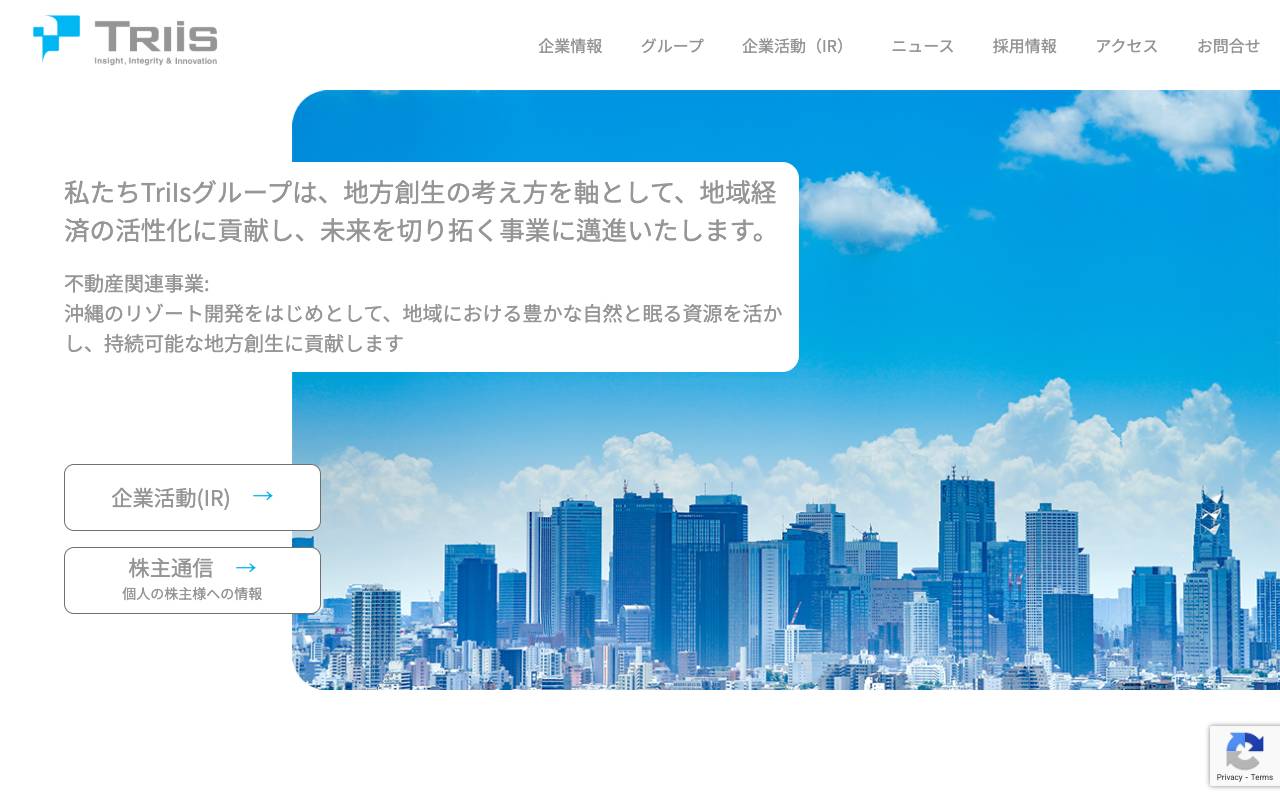 株式会社トライアイズの公式サイト