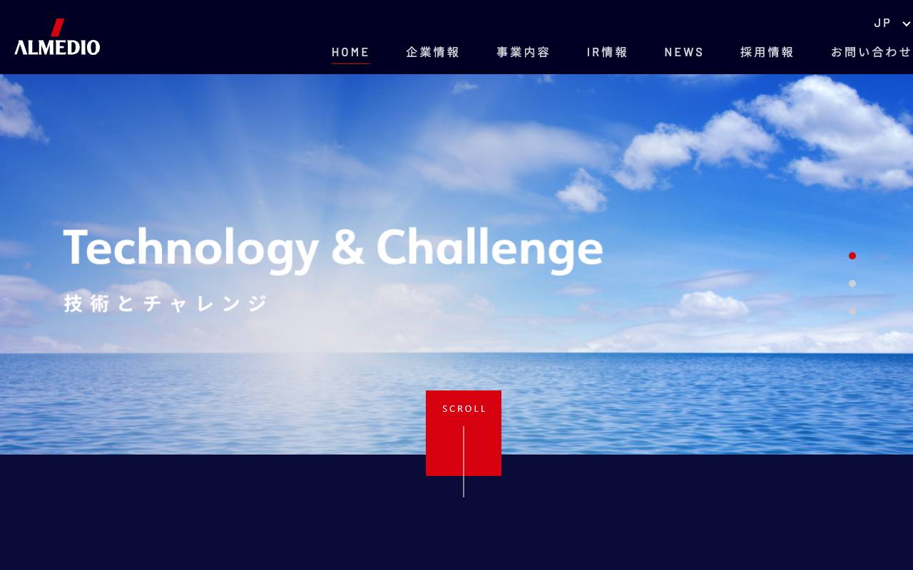 株式会社アルメディオの公式サイト