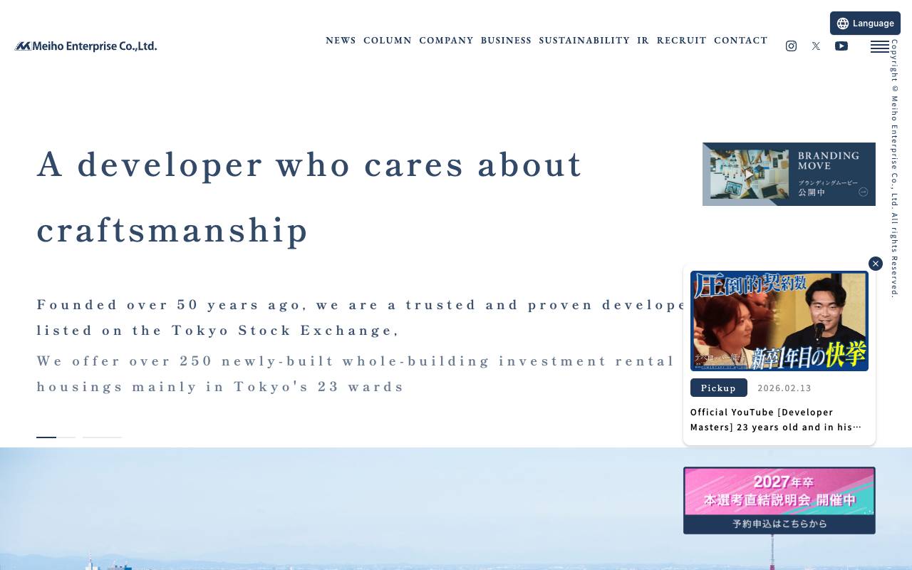 株式会社明豊エンタープライズの公式サイト