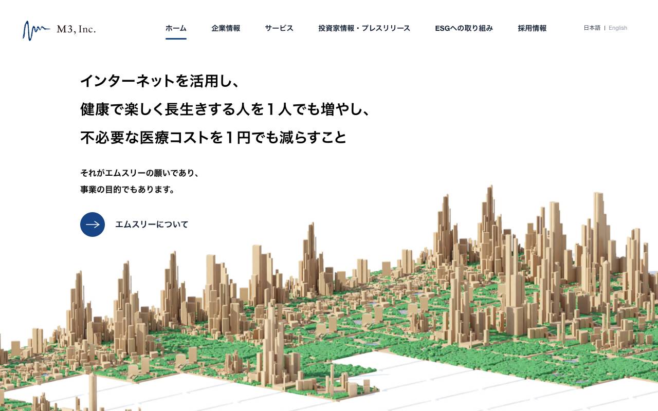 株式会社エムスリーの公式サイト