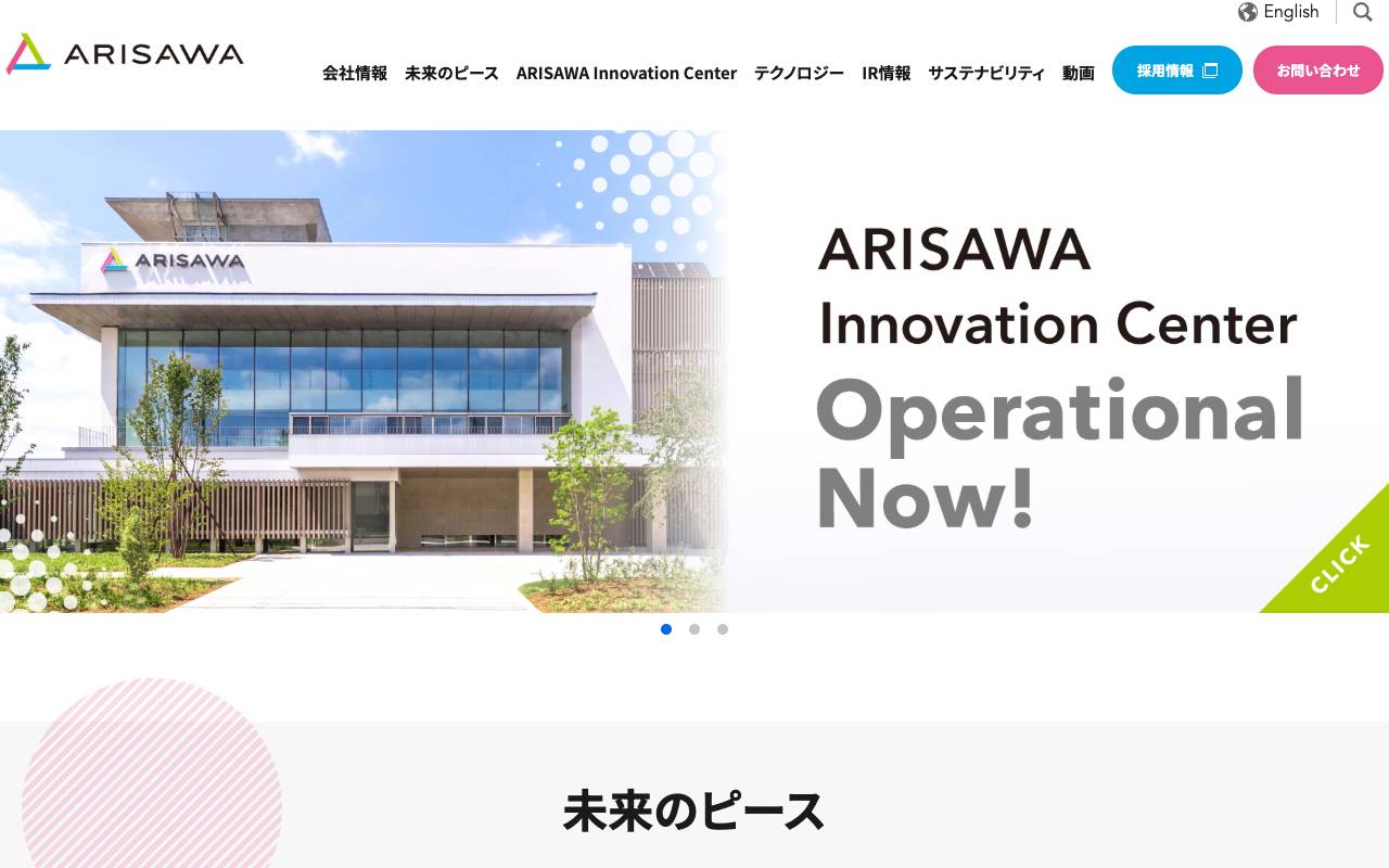 Arisawa Mfg. Co., Ltd. official website