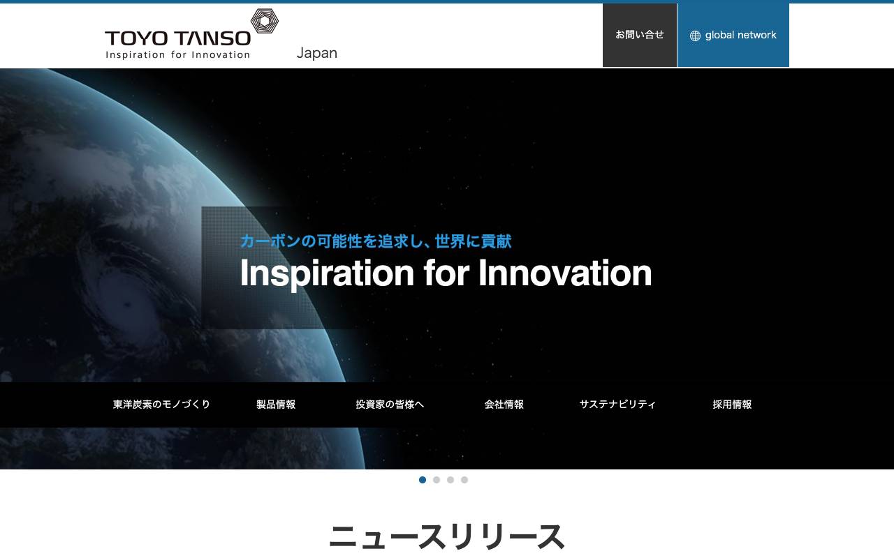 東洋炭素株式会社の公式サイト
