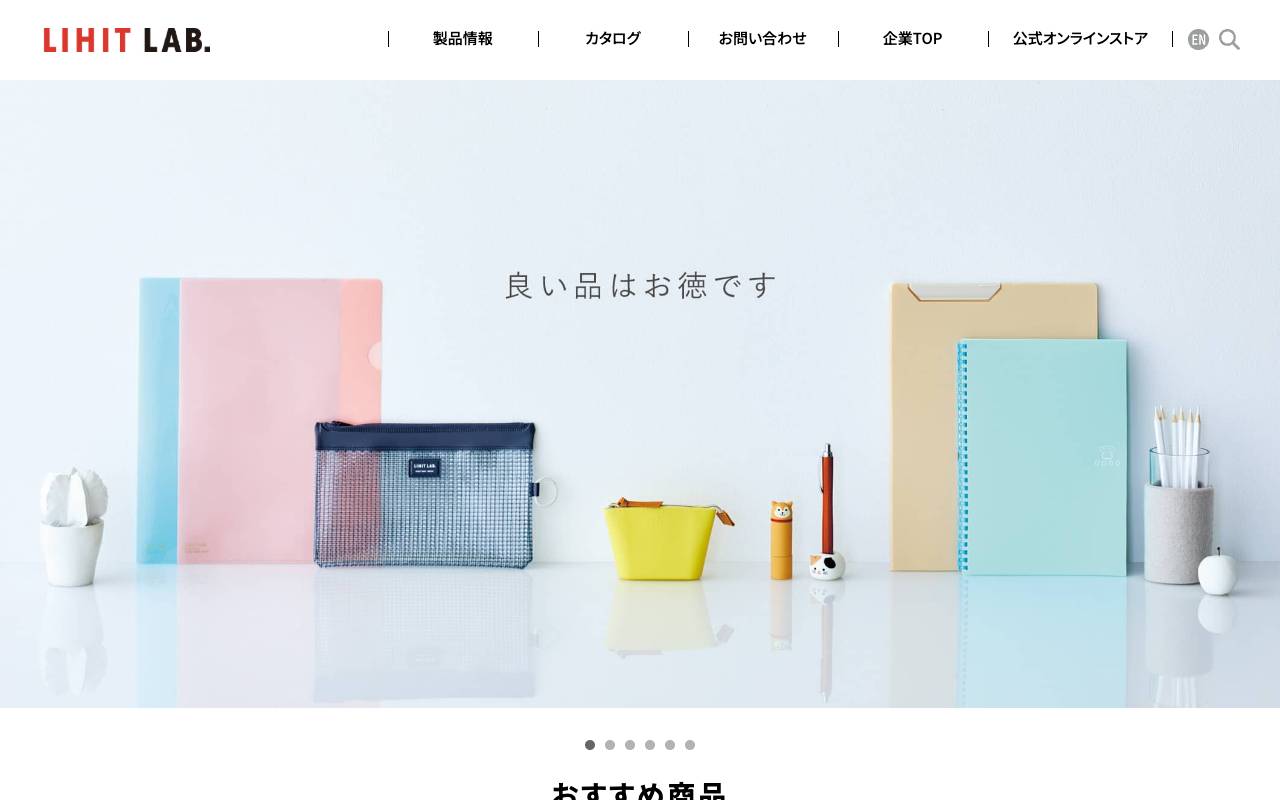 株式会社リヒトラブの公式サイト