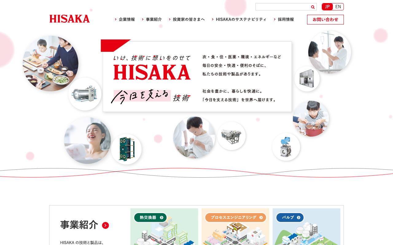 株式会社日阪製作所の公式サイト