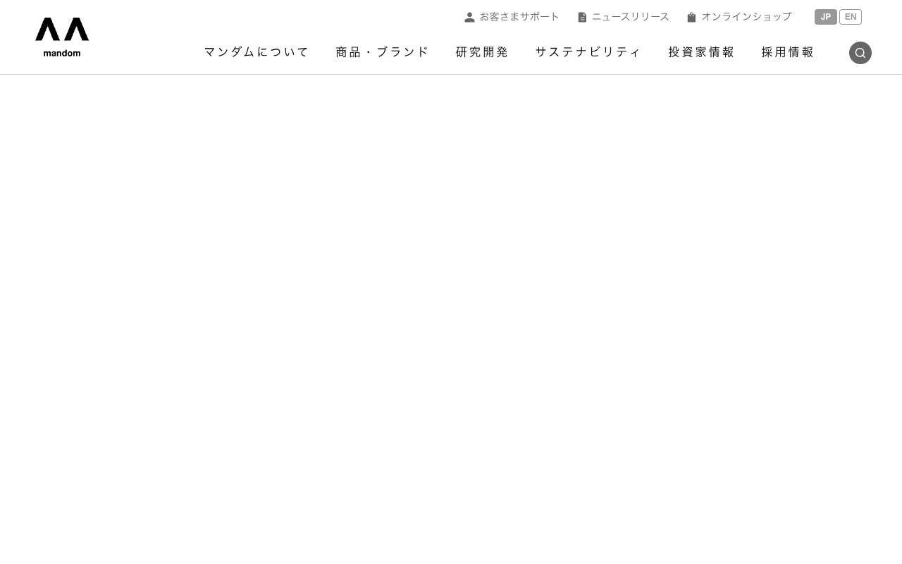 株式会社マンダムの公式サイト