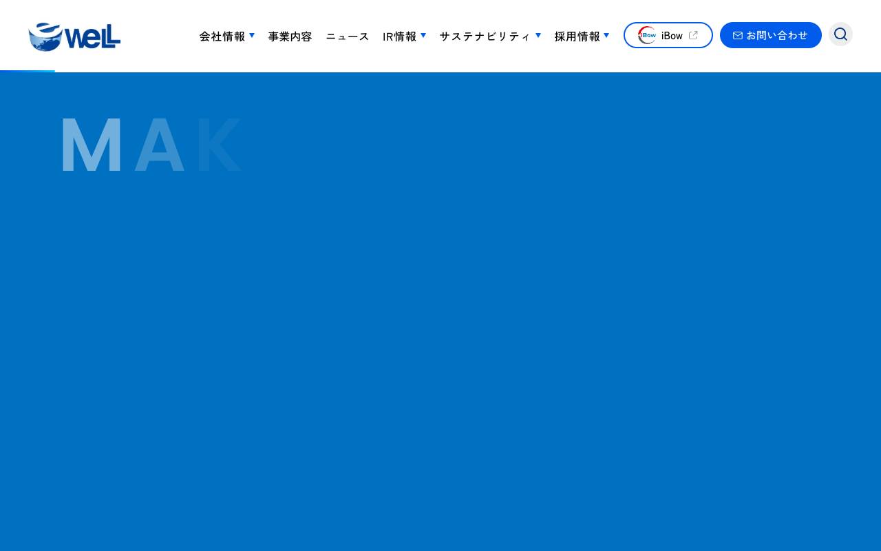 株式会社ｅＷｅＬＬの公式サイト