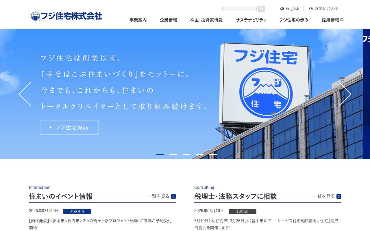 フジ住宅株式会社の公式サイト