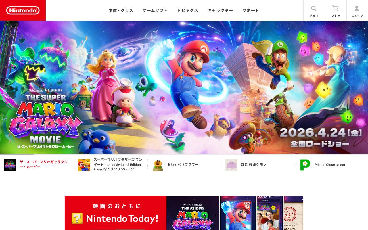 任天堂株式会社 official website