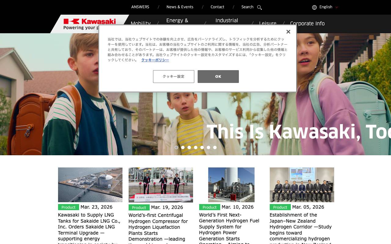 川崎重工業株式会社の公式サイト