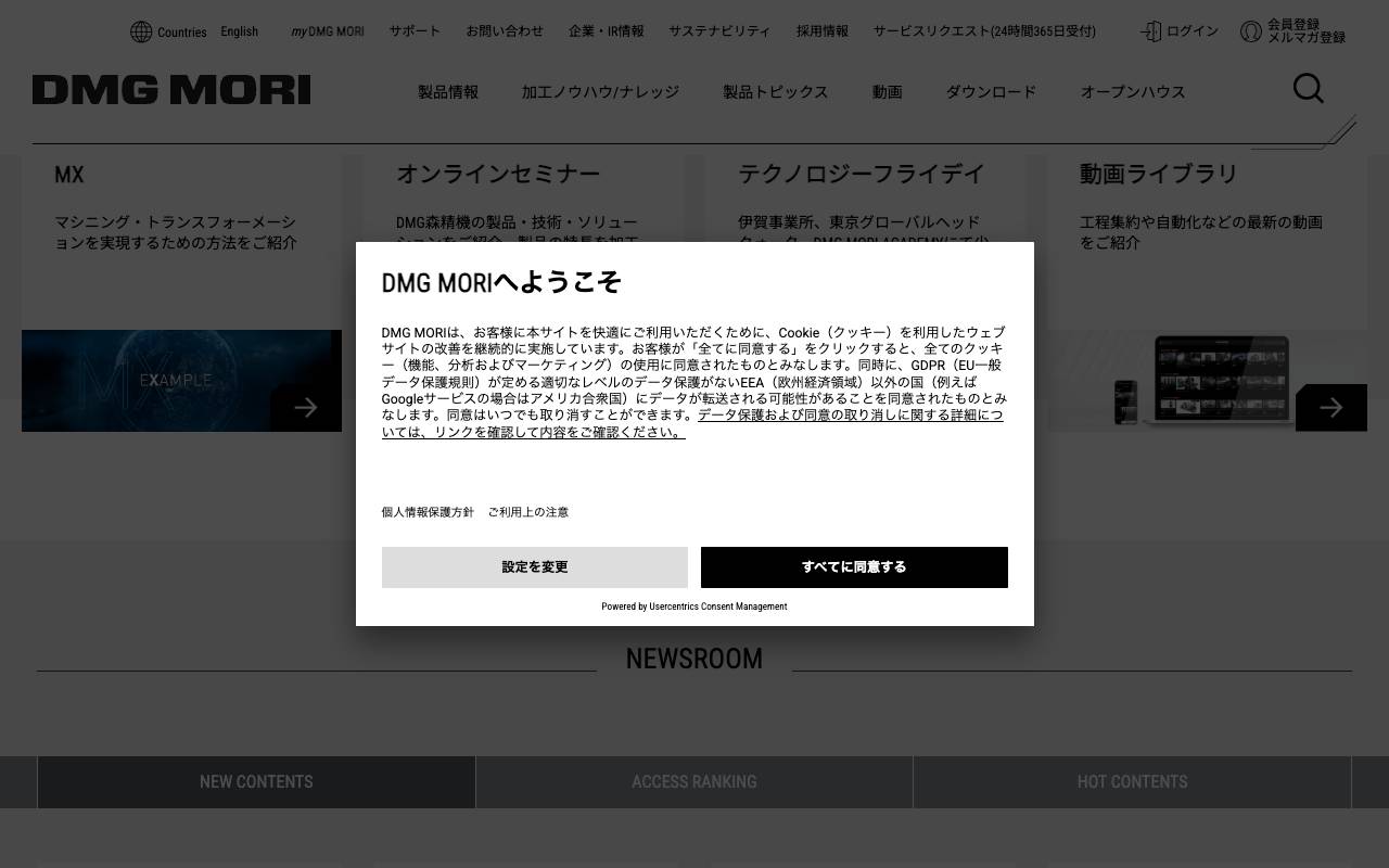 DMG MORI CO., LTD. official website
